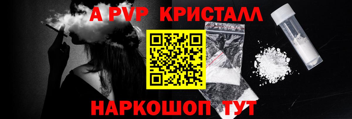 Alpha PVP кристаллы Великий Новгород