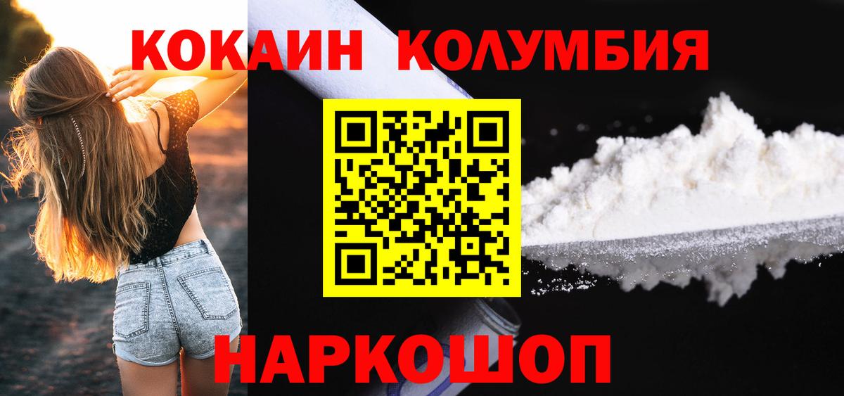 Cocaine  Вход с VPN  Cocaine Перу  Великий Новгород  Кокаин Columbia 