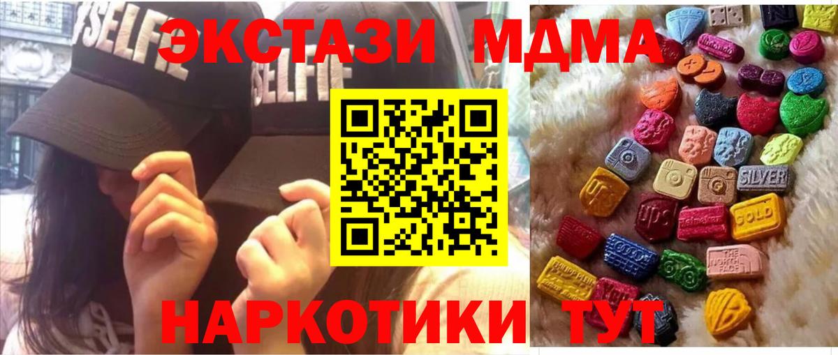 Ecstasy 280 MDMA  Вход с VPN  Ecstasy  Великий Новгород  Ecstasy Philipp Plein 