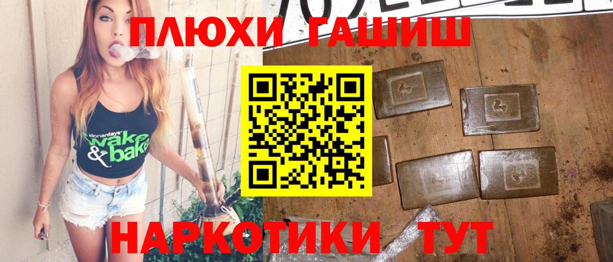 ГАШИШ убойный  Вход с VPN  ГАШИШ ice o lator  Великий Новгород 