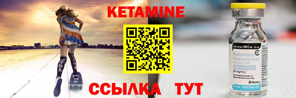 Кетамин VHQ  Вход с VPN  Великий Новгород 
