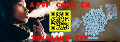 альфа пвп Анапа