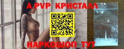 альфа пвп Анапа