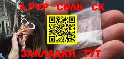 альфа пвп Анапа