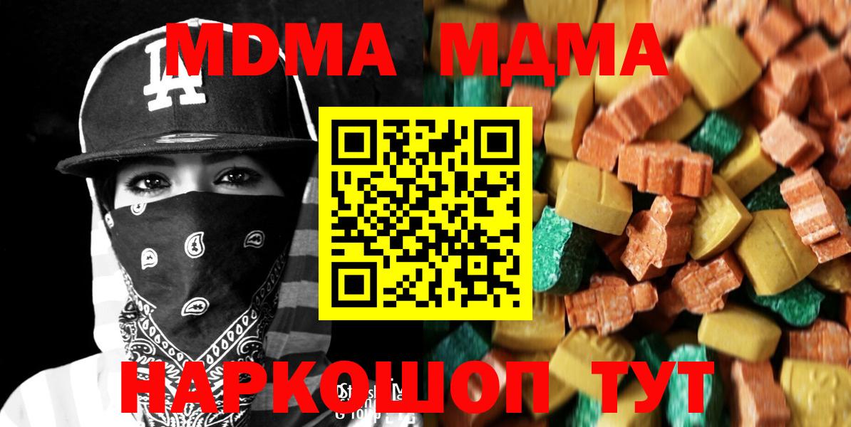 MDMA молли Великий Новгород
