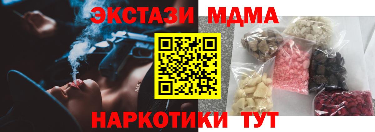МДМА молли  Вход с VPN  MDMA Molly  Великий Новгород 