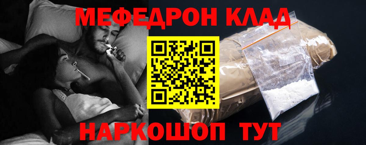 Меф кристаллы  Вход с VPN  Великий Новгород  Меф  где продают наркотики  Меф mephedrone 