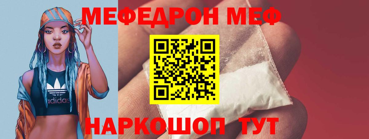 Мефедрон Великий Новгород