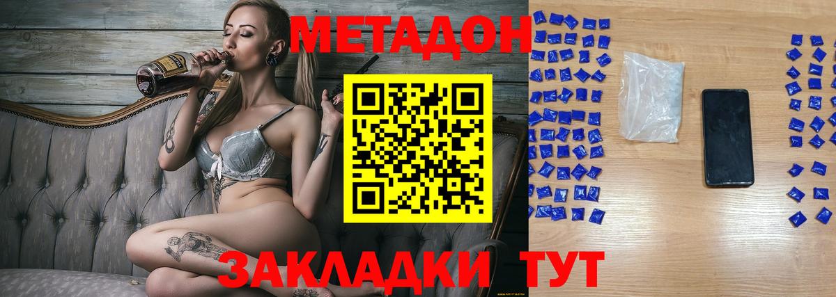 Метадон кристалл Великий Новгород