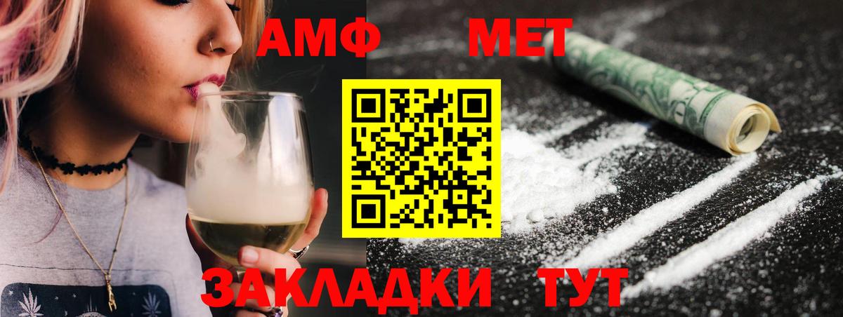 Первитин  Метамфетамин мет  Вход с VPN  Великий Новгород  Метамфетамин мет 