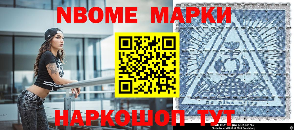 Марки N-bome  Марки NBOMe 1,5мг  Великий Новгород  Вход с VPN  Марки NBOMe 1,5мг 