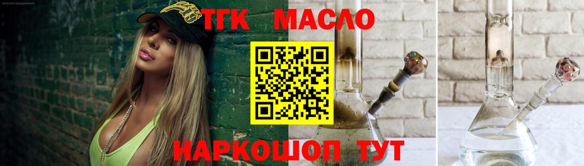 Дистиллят ТГК гашишное масло  Вход с VPN  Великий Новгород 
